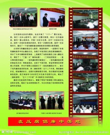 公司企业文化建设巡礼 在反腐倡廉中落地