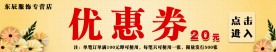 淘宝优惠券