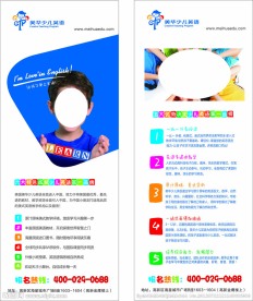 英语教育易拉宝