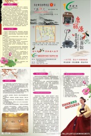 汗蒸三折页