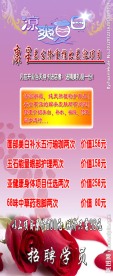 美容美发 海报