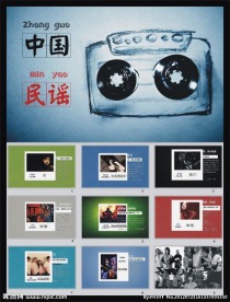民族ppt 中国民谣ppt模板