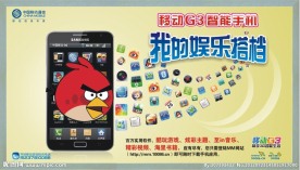 移动 我的娱乐搭档