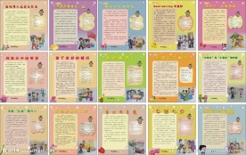 学生文明礼仪