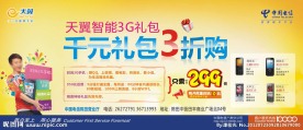 千元礼包3折购广告设计