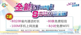 9分钱打遍全国海报设计稿