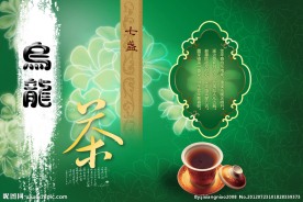 乌龙茶