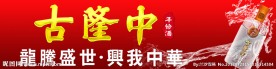 古隆中