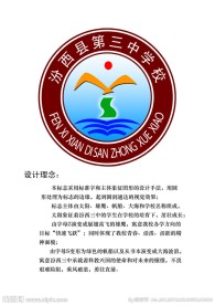 学校标志设计