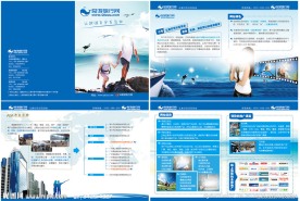 企业宣传册设计