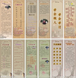 班级柱子版面