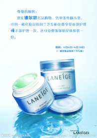 化妆品广告海报