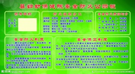 公示板