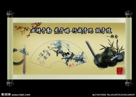 水墨画模板