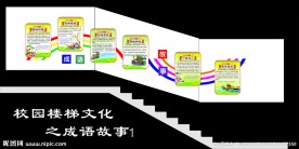 成语小故事三