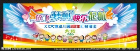 幼儿园舞台背景