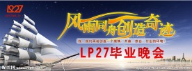 晚会背景