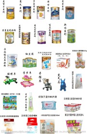 婴幼儿奶粉与用品