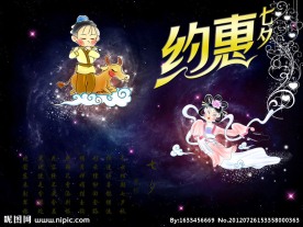 七夕促销海报