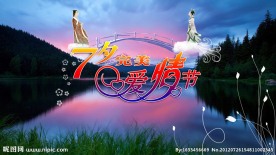 七夕背景