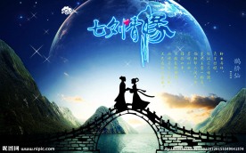 七夕情缘海报