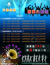 娱乐会所X展架