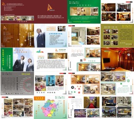 企业宣传画册