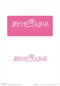 太阳花饰品店