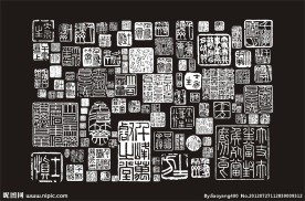 精品矢量印章