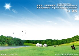草原风景 蓝天白云