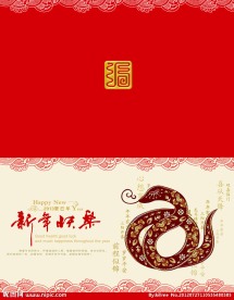 蛇年春节素材