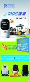 mifi无线上网