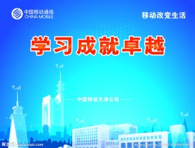 学习展板