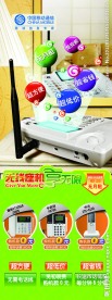 无线座机