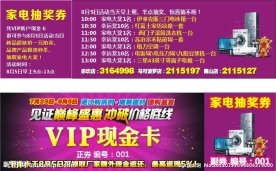 VIP现金卡