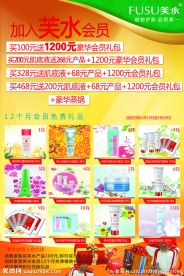 芙水 广告 画册