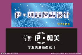 理发店店招设计