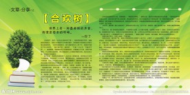 车间展板之文章分享图片