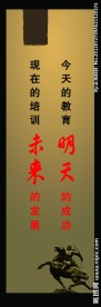 学校文化宣传展板