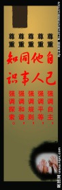 学校文化宣传展板