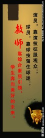 学校文化宣传展板