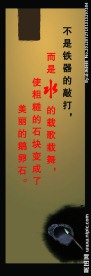 学校文化宣传展板
