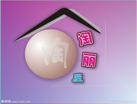 淘宝店标