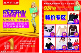盛大开业
