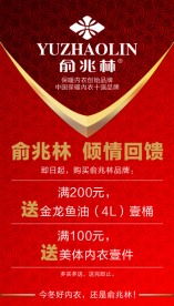 倾情回馈