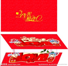 新婚贺卡