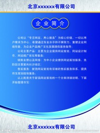 机械产品易拉宝