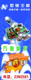 科技展架
