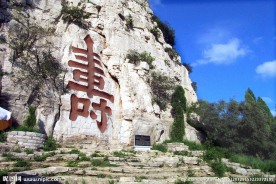 云门山