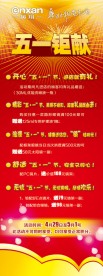 眼镜X展架